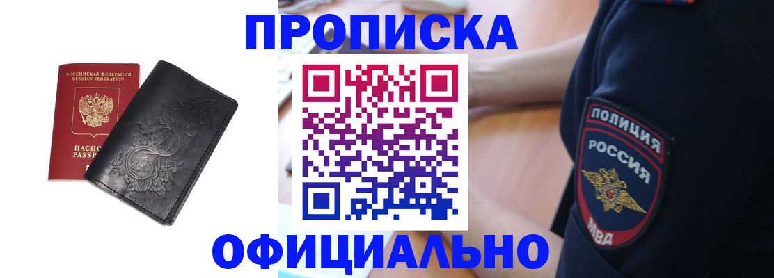 временная регистрация поиск в Энгельсе